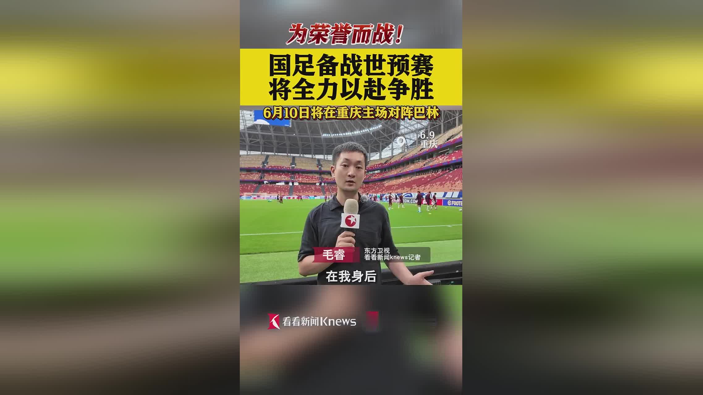 关于世预赛今夜再迎强敌；日本国家队迎来里程碑；主帅态度——形势明朗；控场能力成焦点的信息