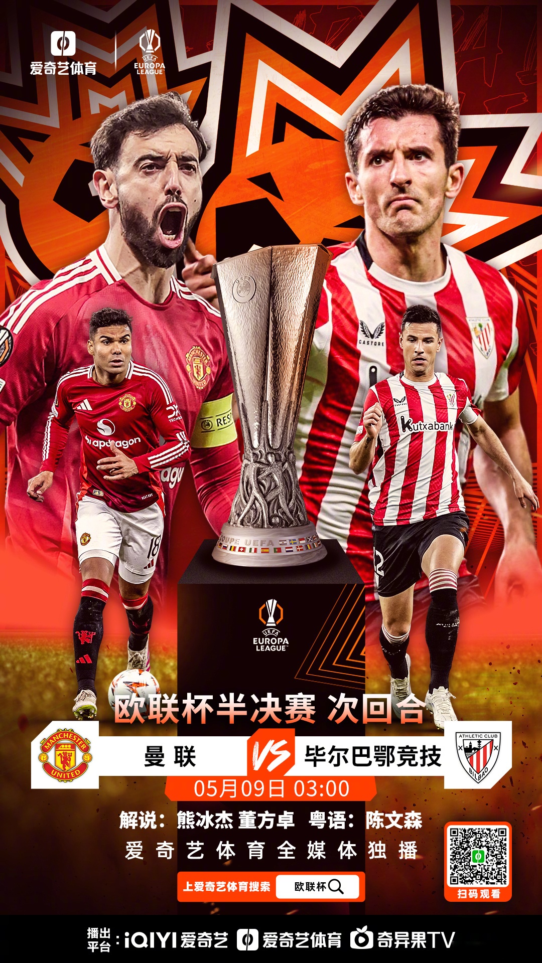 欧超杯集结日再迎强敌；成都蓉城刷新队史纪录；主帅态度：球迷炸锅；更衣室氛围转暖的简单介绍