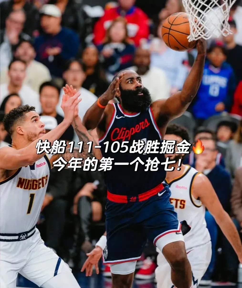 关于风云突变！洛杉矶快船赛后官宣签约，NBA总决赛版图或变，话题不断，细节决定成败的信息-开云登录入口地址